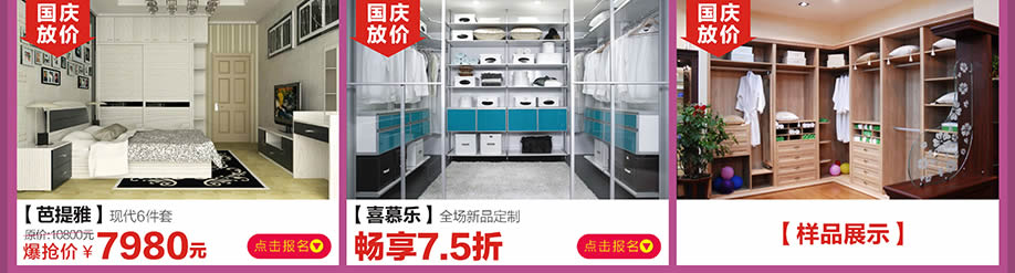 芭提雅,喜慕乐,红树湾番禺总店,广州家具卖场,家具网上商城